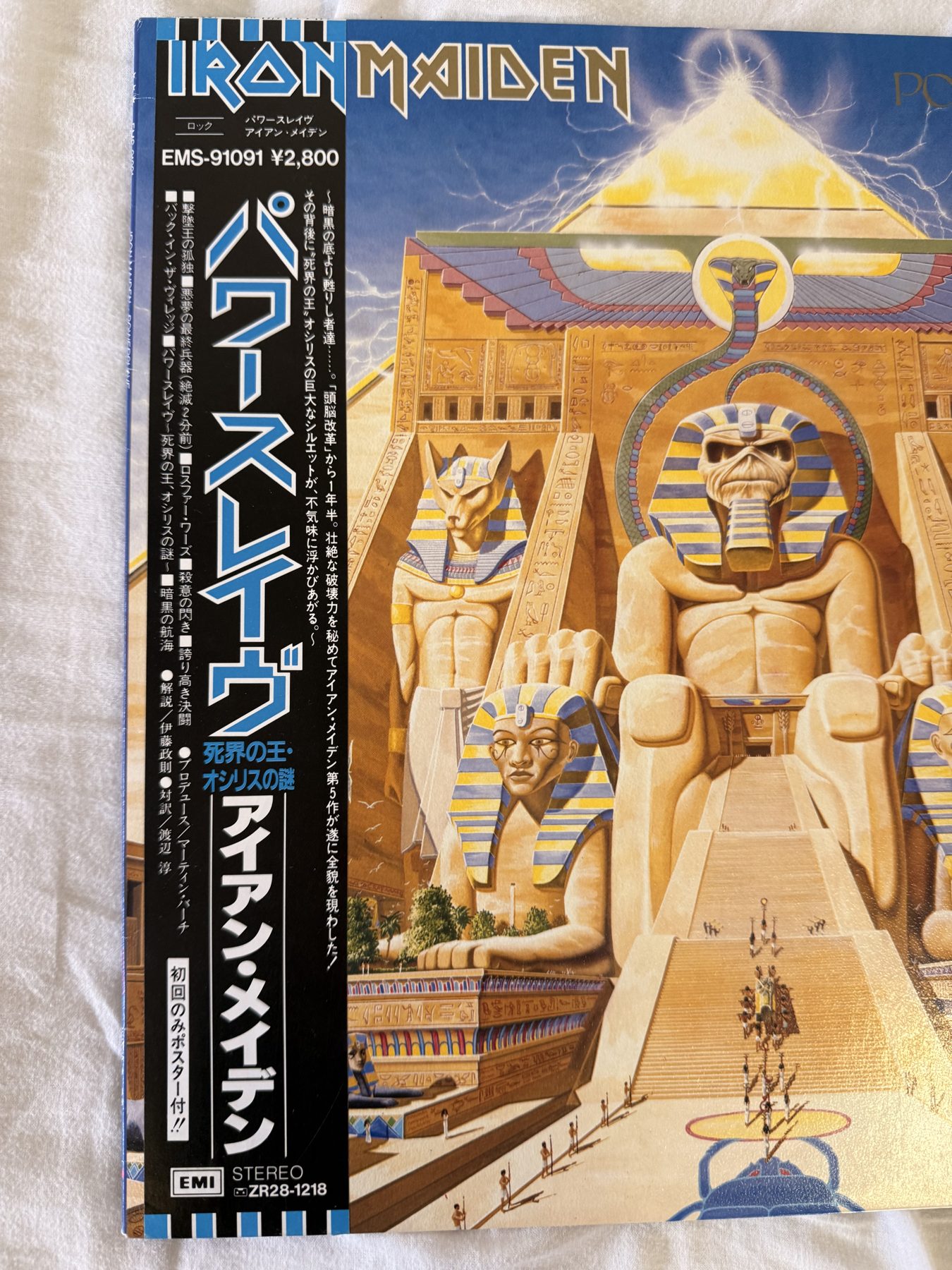 The obi strip wrapped around folder 106, with the white box promising the poster