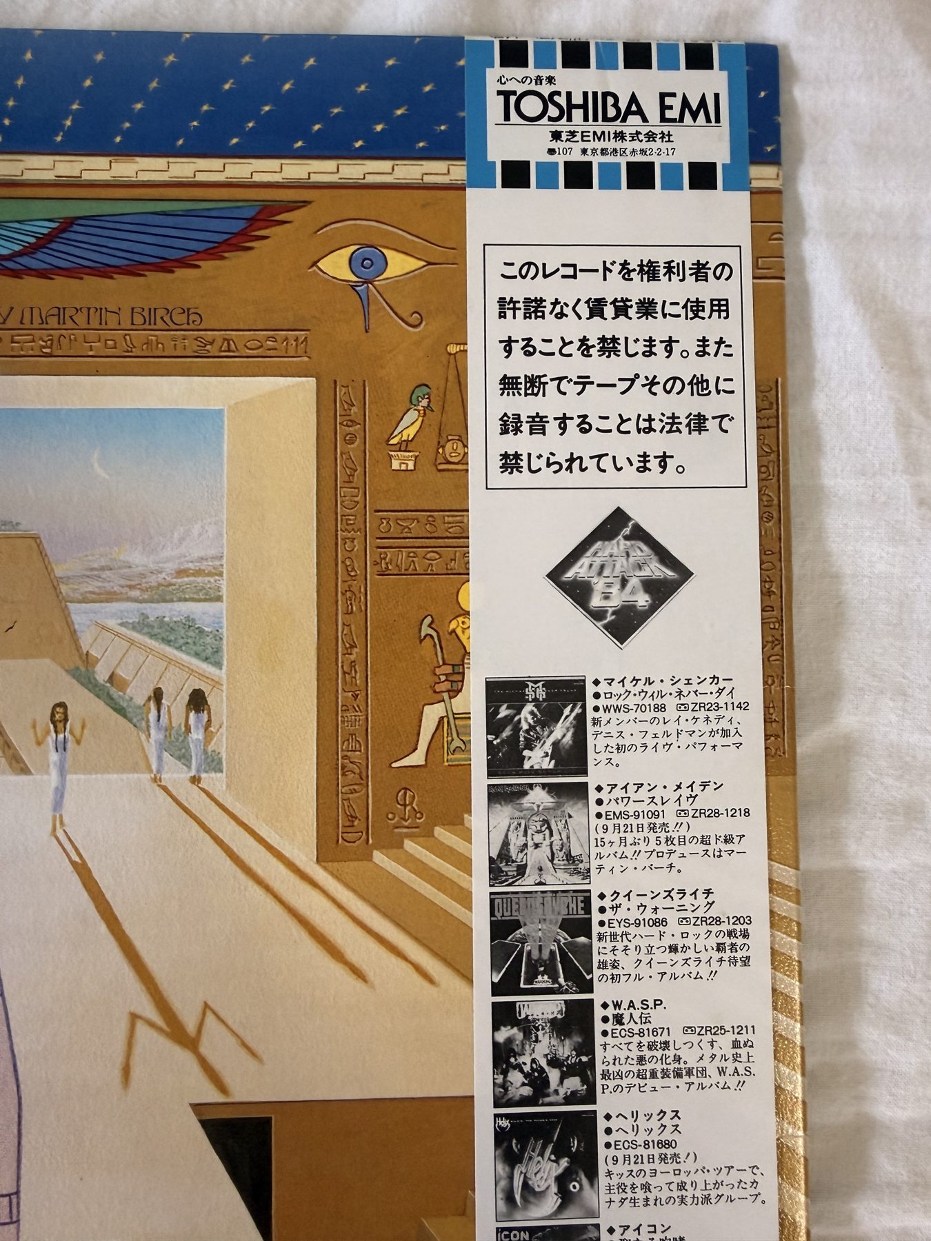 Photograph IMG_1932.jpg of pressing 106, Japan