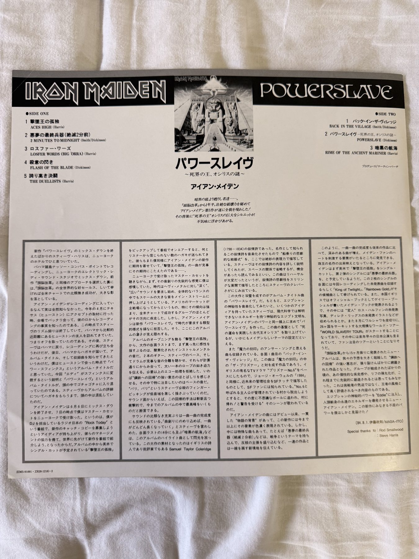 Photograph IMG_1972.jpg of pressing 106, Japan