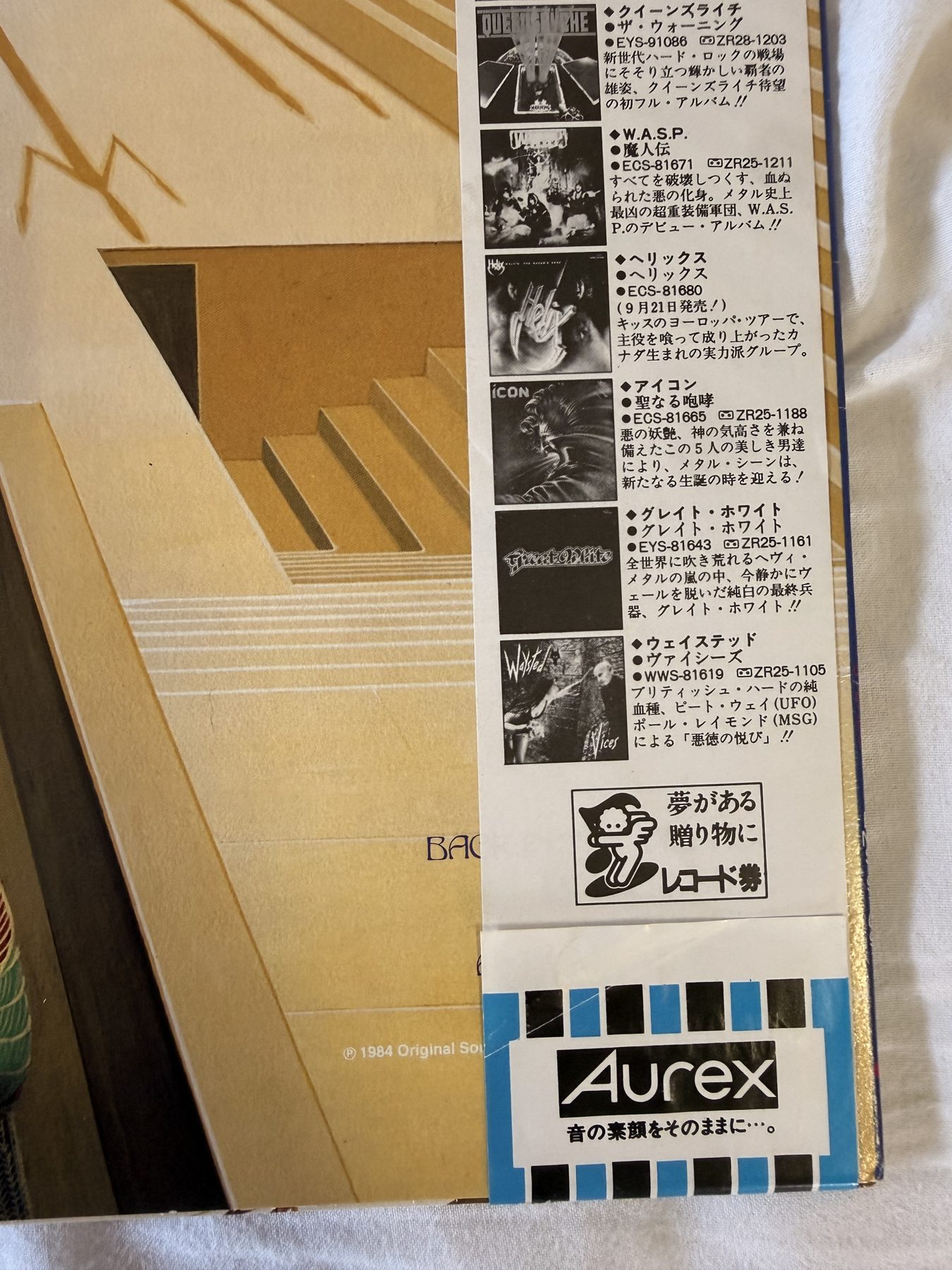 Photograph IMG_1950.jpg of pressing 107, Japan