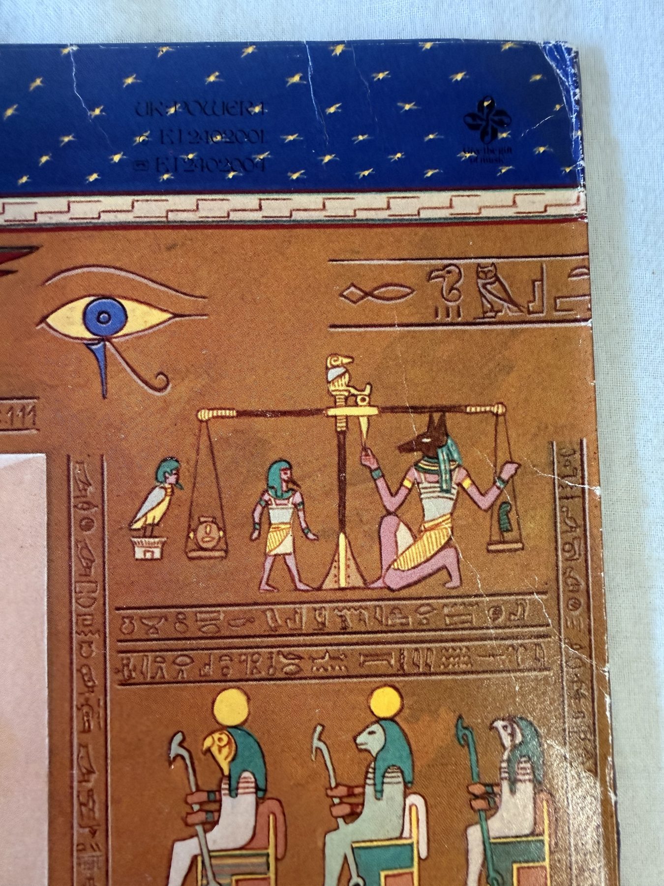 Photograph IMG_2079.jpg of pressing 112, Israel