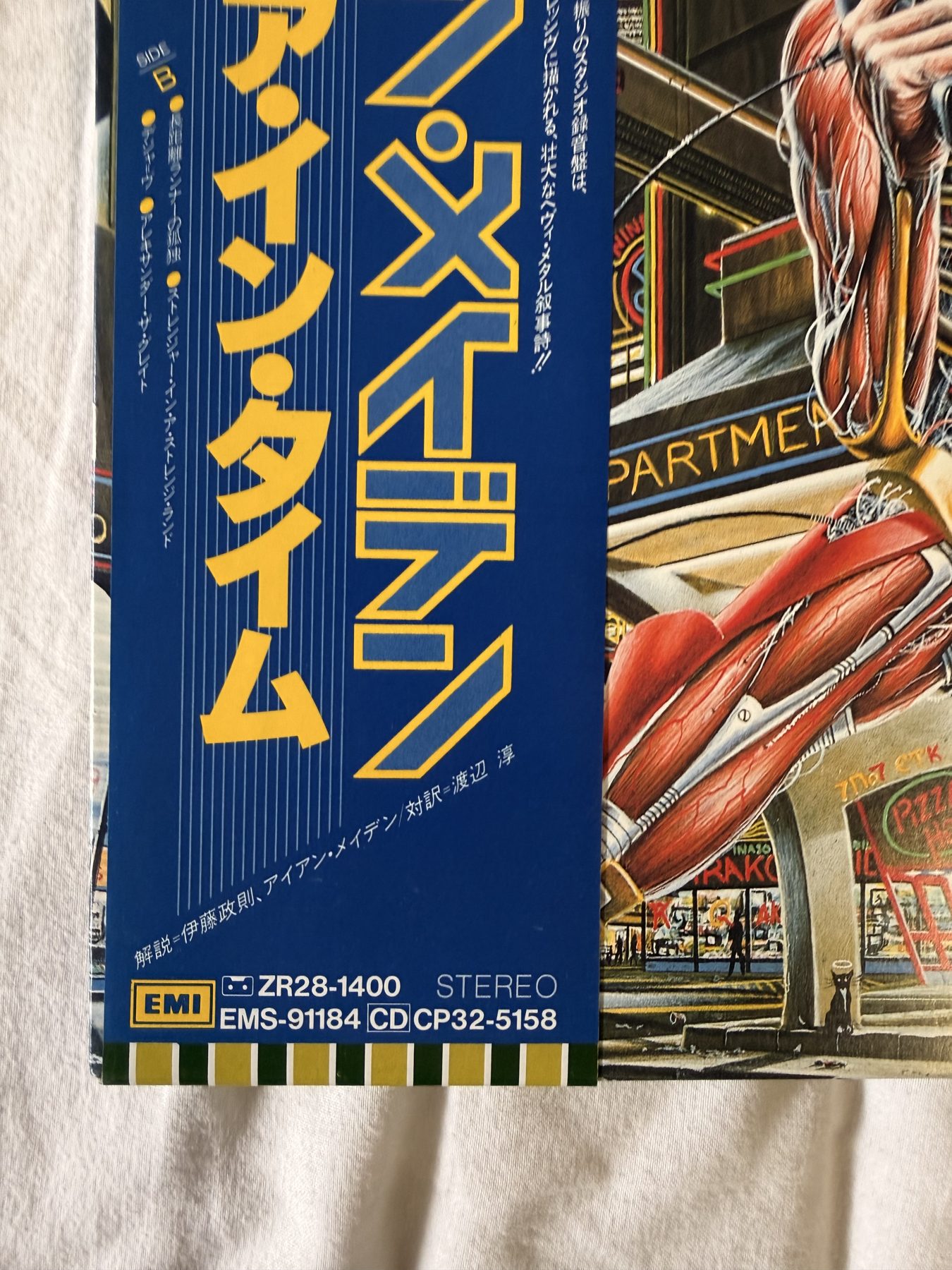 Photograph IMG_2389.jpg of pressing 121, Japan