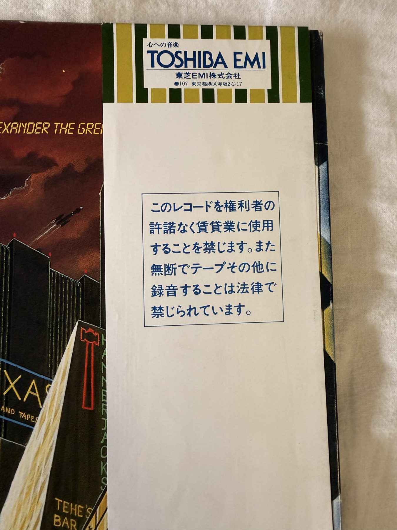 Photograph IMG_2393.jpg of pressing 121, Japan