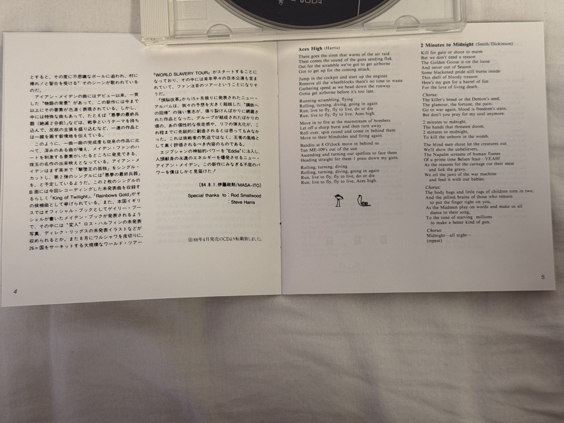 Photograph IMG_2524.jpg of pressing 126, Japan