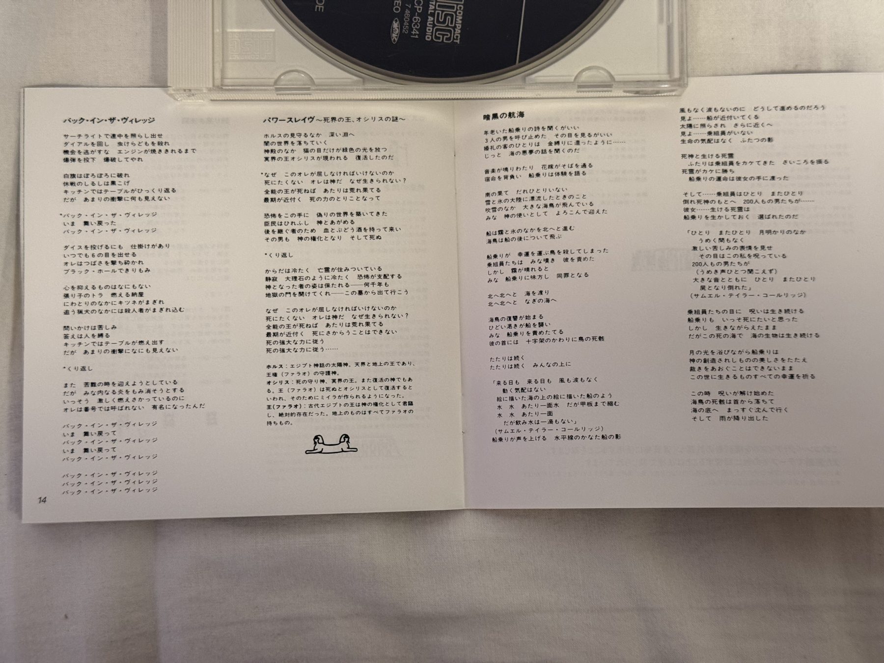 Photograph IMG_2529.jpg of pressing 126, Japan