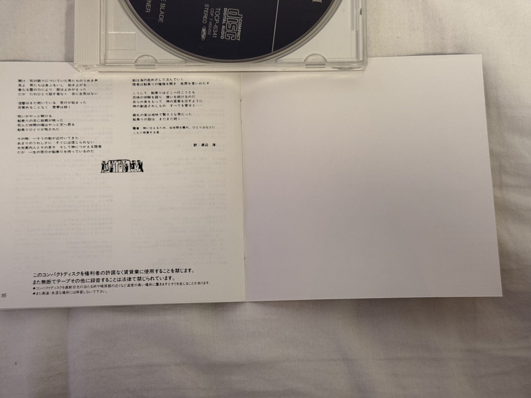 Photograph IMG_2530.jpg of pressing 126, Japan