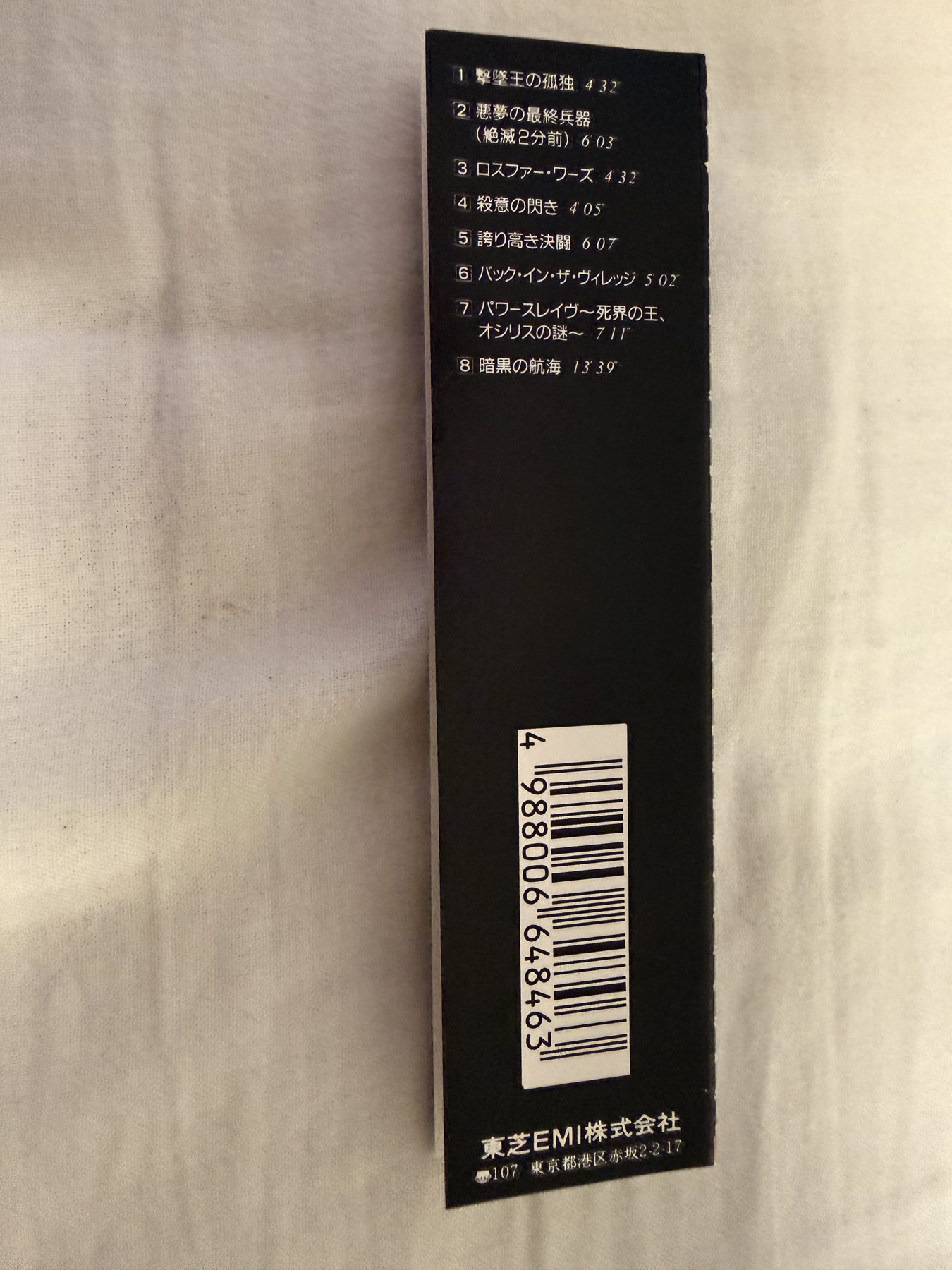 Photograph IMG_2536.jpg of pressing 127, Japan