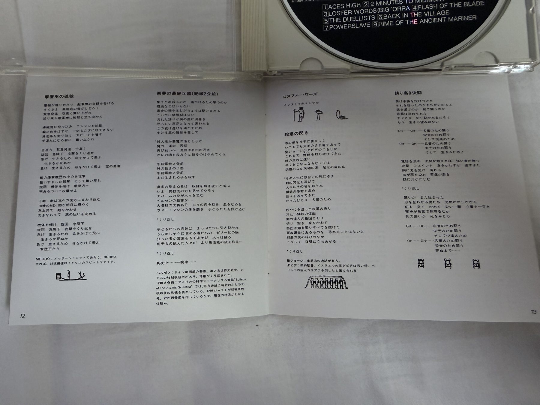 Photograph IMG_2550.jpg of pressing 127, Japan