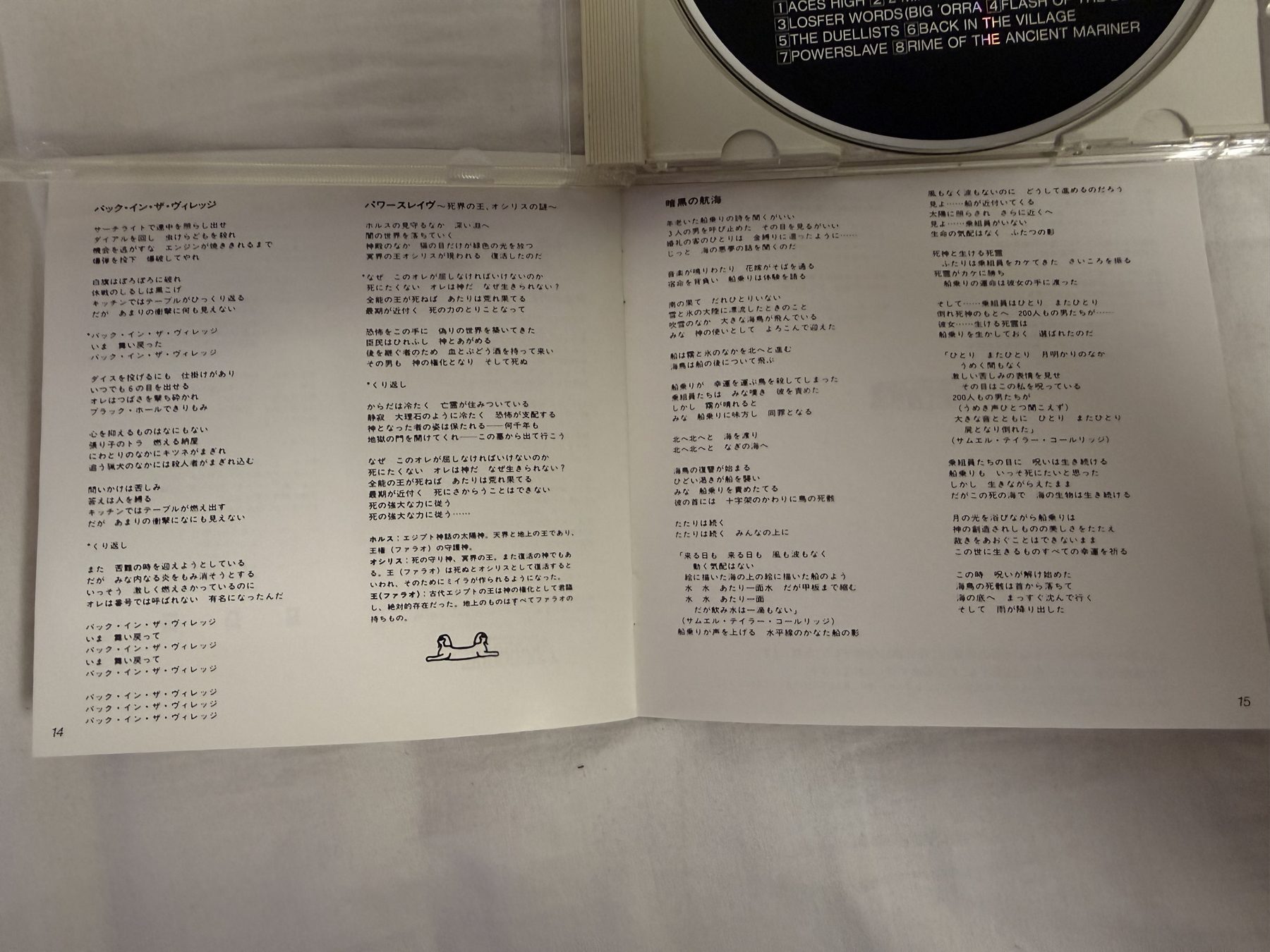 Photograph IMG_2551.jpg of pressing 127, Japan