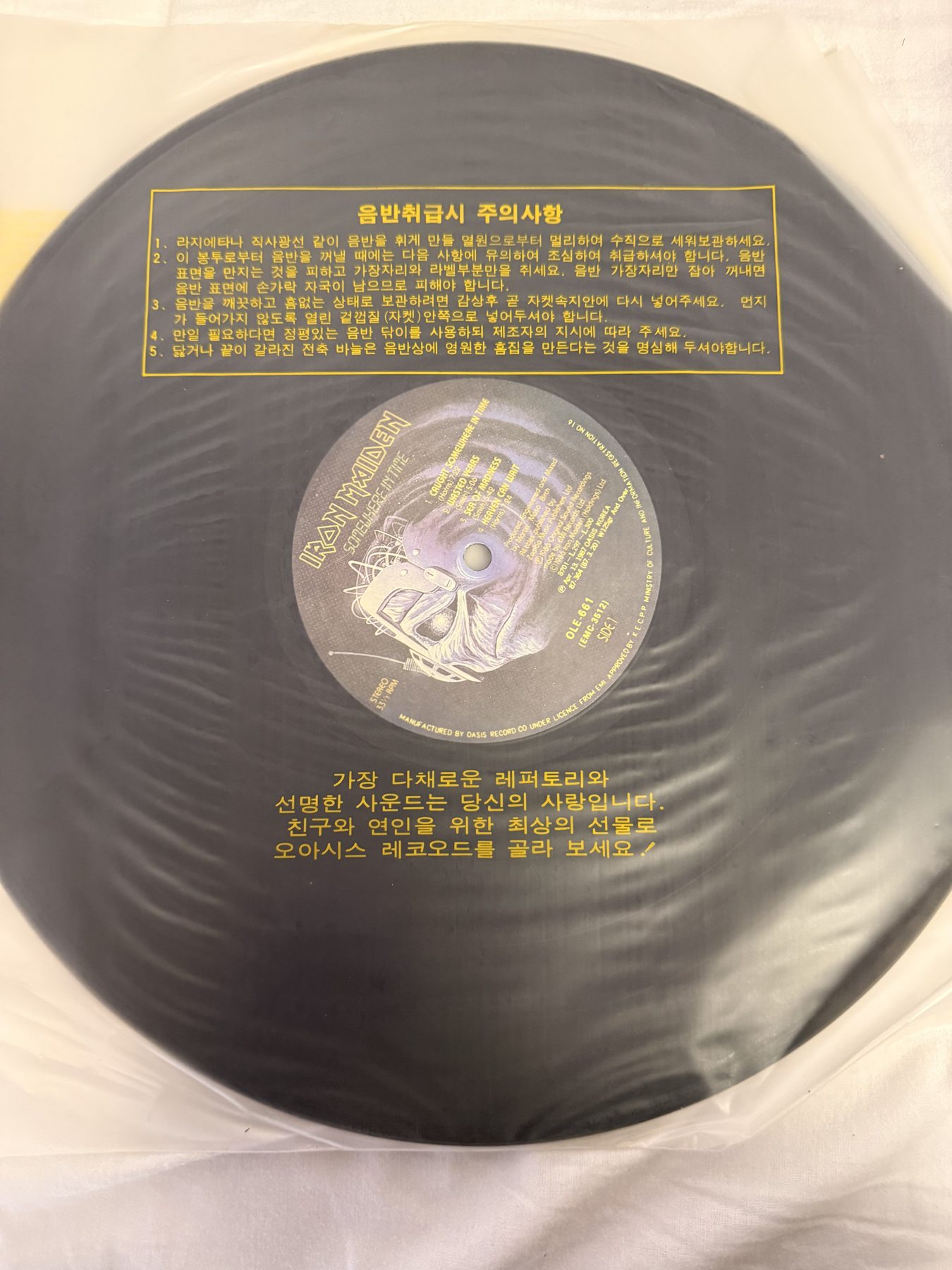 Photograph IMG_2922.jpg of pressing 142, South Korea
