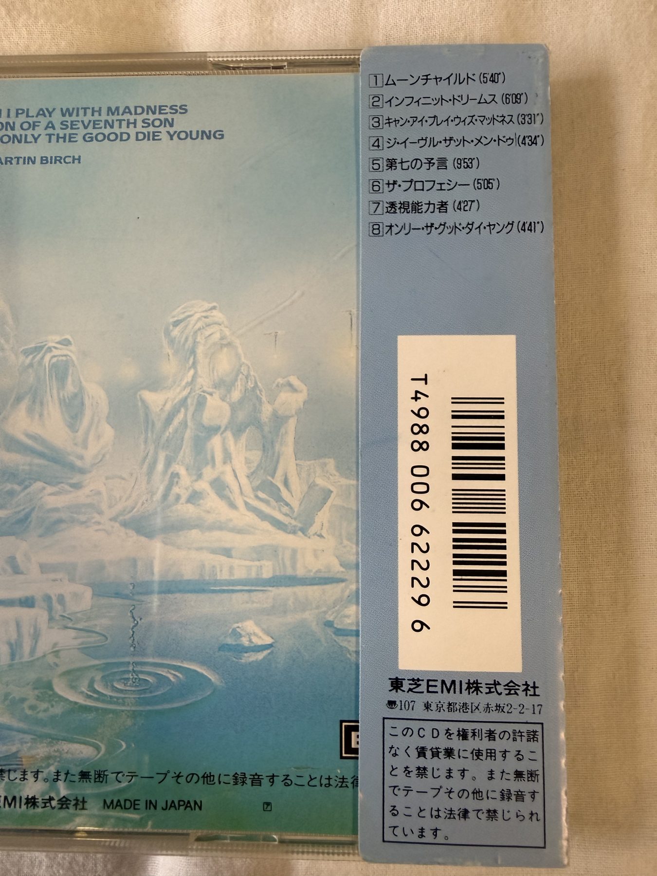 Photograph IMG_3120.jpg of pressing 151, Japan