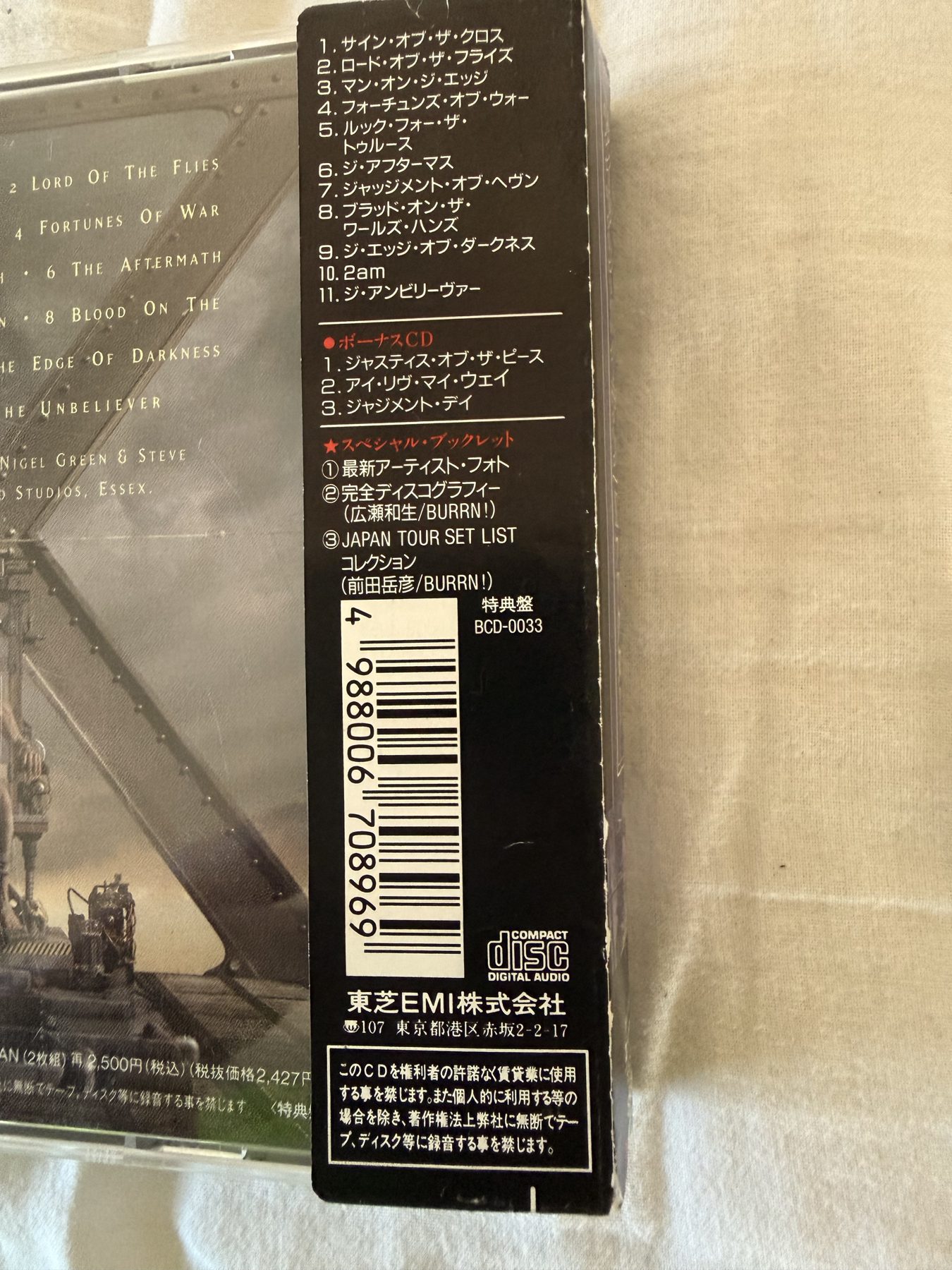 Photograph IMG_3725.jpg of pressing 171, Japan
