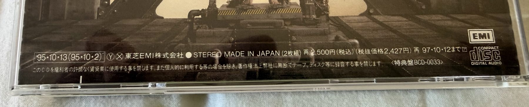 Photograph IMG_3726.jpg of pressing 171, Japan