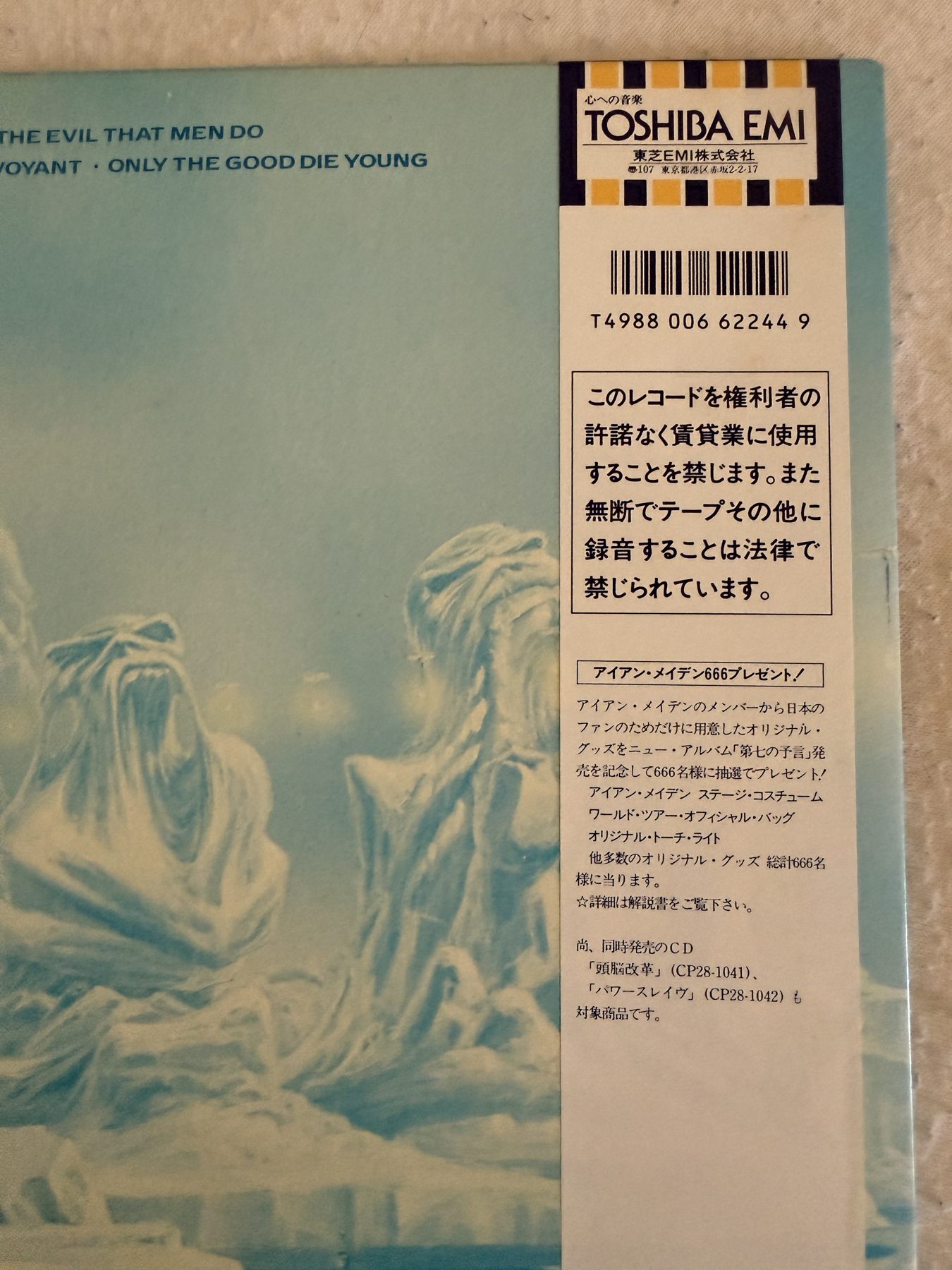 Photograph IMG_0732.jpg of pressing 22, Japan