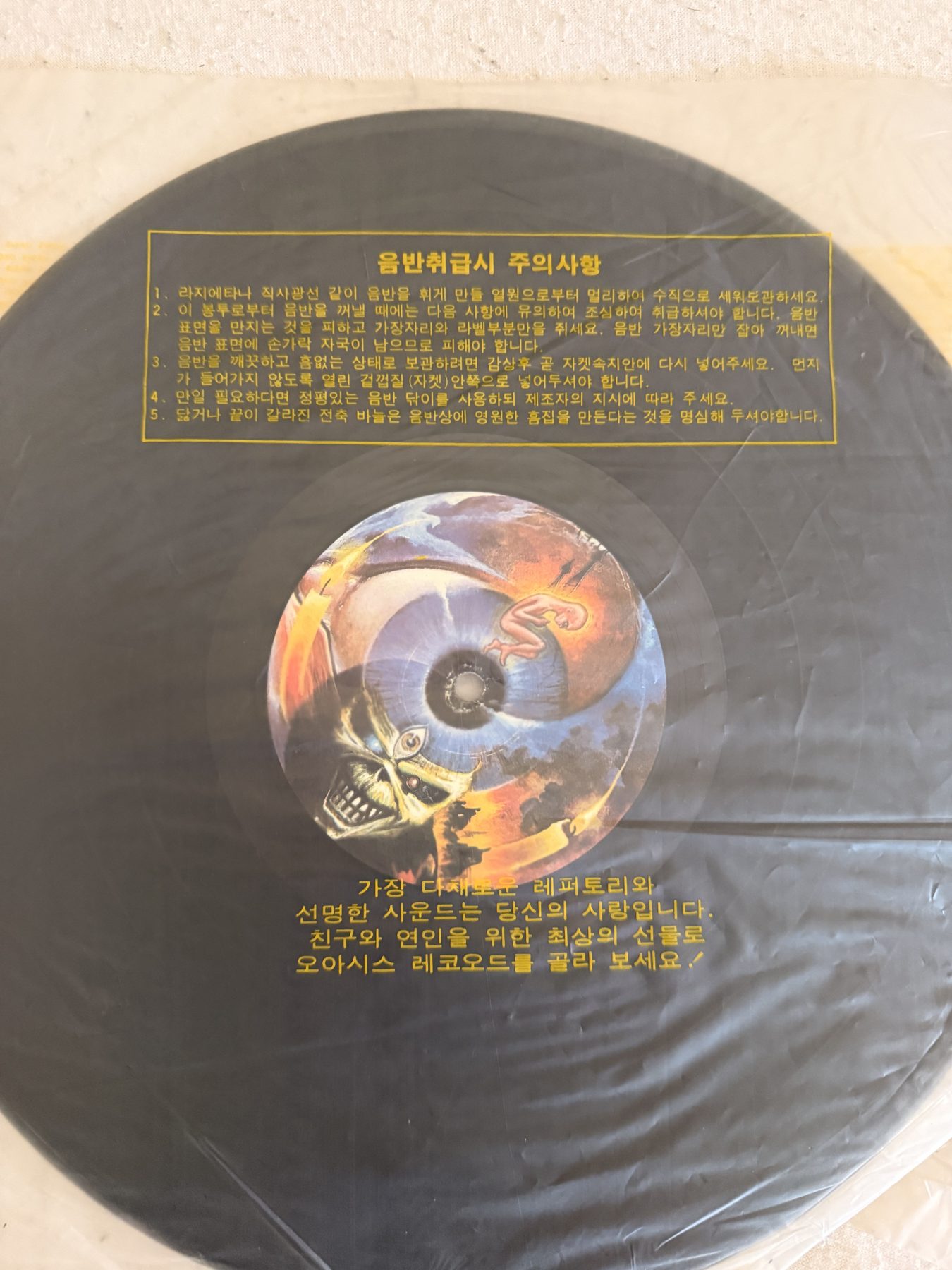 Photograph IMG_0777.jpg of pressing 24, South Korea