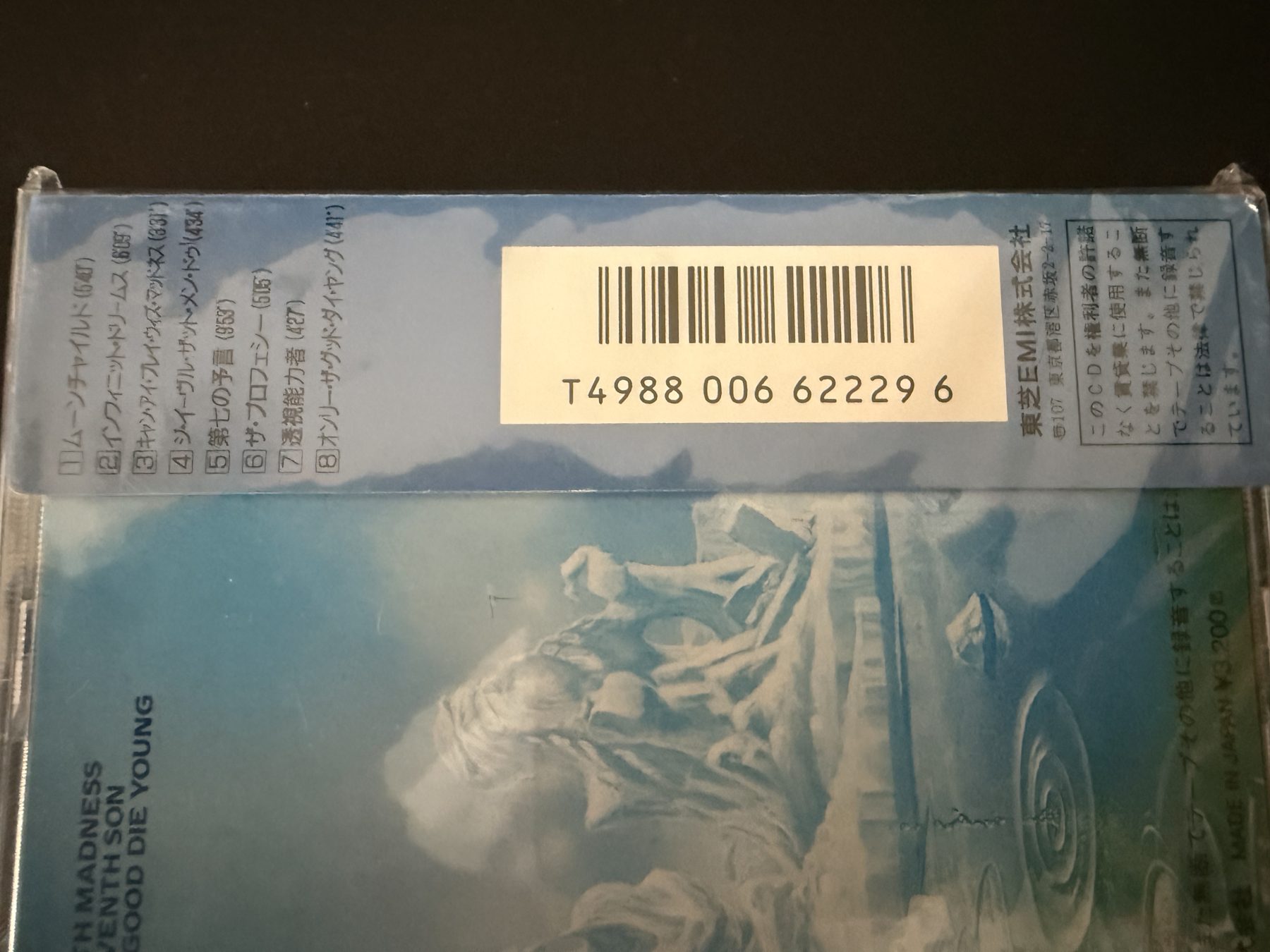 Photograph IMG_1686.jpg of pressing 89, Japan