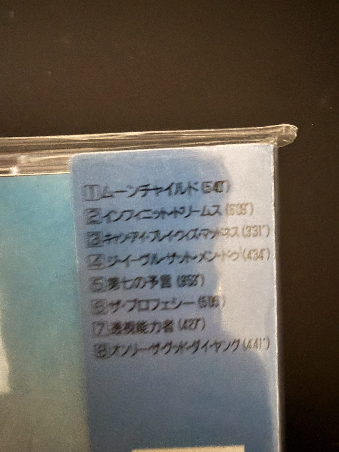 Photograph IMG_1687.jpg of pressing 89, Japan